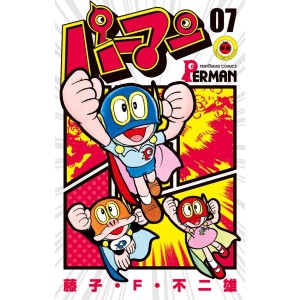 ﻿Perman vol. 7 - Edição Japonesa パーマン 7 (てんとう虫コミックス)
