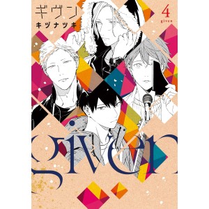 GIVEN vol. 4 - Edição Japonesa