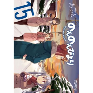 Non Non Biyori vol. 15 - Edição Japonesa