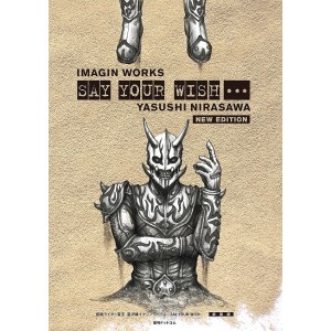 Imagin Works - Say Your Wish... YASUSHI NIRASAWA - New Edition