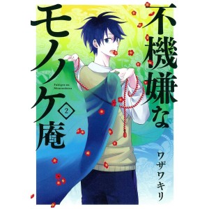 Fukigen na Mononokean vol. 2 - Edição Japonesa