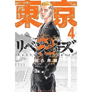 TOKYO REVENGERS vol. 4 - Edição Japonesa