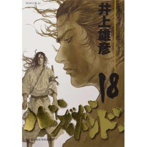 VAGABOND vol. 18 - Edição Japonesa