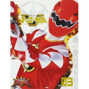 03 ABARANGER - Super Sentai Official Mook 21st Century vol. 03
