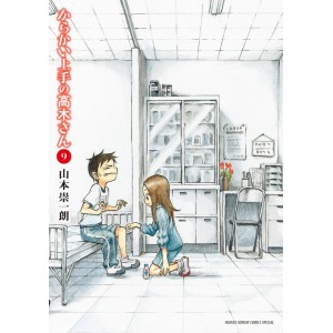 Karakai Jouzu no Takagi-san Vol. 9 - Edição Japonesa