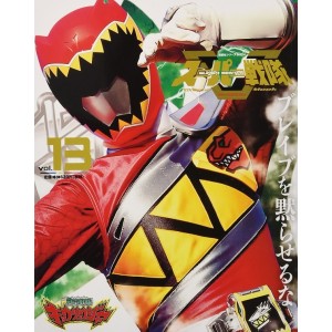 13 KYORYUGER - Super Sentai Official Mook 21st Century vol. 13