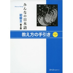 Minna no Nihongo Básico II Manual do Professor - 2ª Edição, Em Japonês, com CD