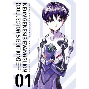 ﻿Neon Genesis EVANGELION Collectors Edition vol. 1 - Edição Japonesa 愛蔵版 新世紀エヴァンゲリオン
