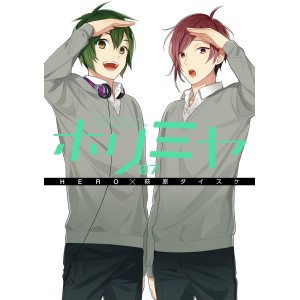 HORIMIYA vol. 7 - Edição Japonesa