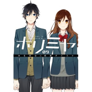 HORIMIYA vol. 9 - Edição Japonesa