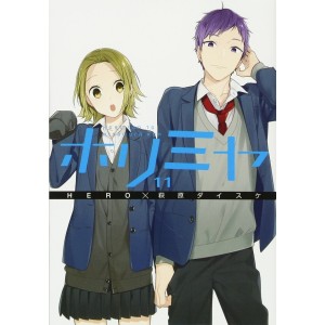 HORIMIYA vol. 11 - Edição Japonesa