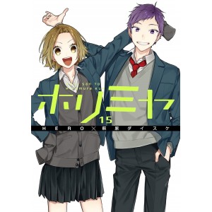 HORIMIYA vol. 15 - Edição Japonesa