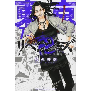 TOKYO REVENGERS vol. 7 - Edição Japonesa