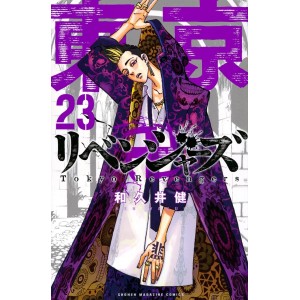 TOKYO REVENGERS vol. 23 - Edição Japonesa