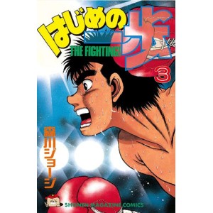HAJIME NO IPPO vol. 3 - Edição Japonesa