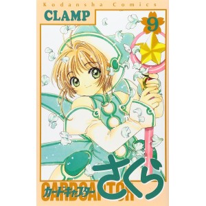Cardcaptor Sakura vol. 9 - Edição Japonesa