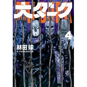 DAI DARK vol. 4 - Edição Japonesa