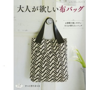 Otona ga Hoshii Nuno Gag - Edição Japonesa