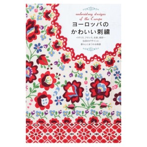 Embroidery Designs of the Europe - Edição Japonesa