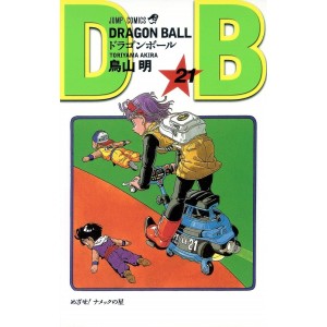 DRAGON BALL vol. 21 - Edição Japonesa (Shinsouban)