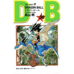 DRAGON BALL vol. 38 - Edição Japonesa (Shinsouban)