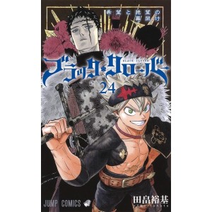 BLACK CLOVER vol. 24 - Edição japonesa