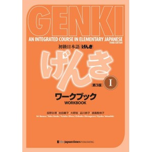 GENKI: An Integrated Course in Elementary Japanese vol. I WORKBOOK - 3ª Edição Japonesa 初級日本語 げんき I ワークブック 第3版
