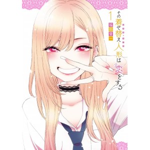 ﻿Sono Bisque Doll wa Koi o Suru - My Dress-Up Darling vol. 1 - Edição Japonesa その着せ替え人形は恋をする 1
