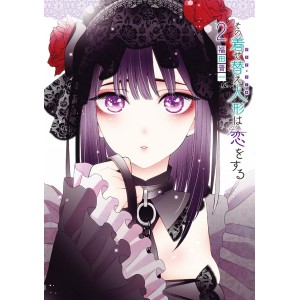Sono Bisque Doll wa Koi o Suru - My Dress-Up Darling vol. 2 - Edição Japonesa