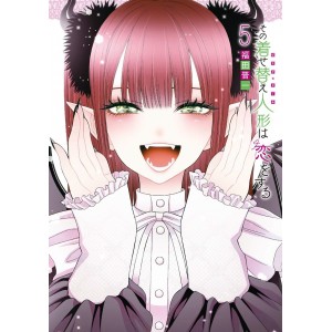 Sono Bisque Doll wa Koi o Suru - My Dress-Up Darling vol. 5 - Edição Japonesa