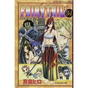 FAIRY TAIL vol. 34 - Edição Japonesa