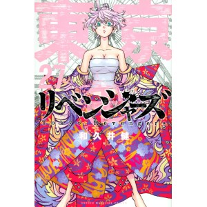 TOKYO REVENGERS vol. 27 - Edição Japonesa