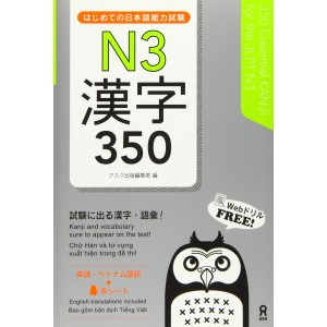 Hajimete no Nihongo Noryoku Shiken N3 Kanji 350 はじめての日本語能力試験 N3 漢字 350 - Edição Japonesa
