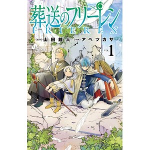 ﻿Sousou no FRIEREN vol. 1 - Edição Japonesa 葬送のフリーレン
