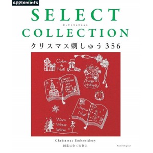 Select Collection - Christmas Embroidery 356