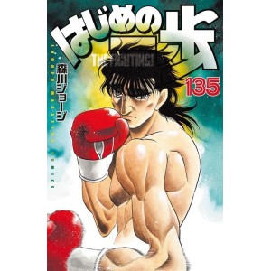 HAJIME NO IPPO vol. 135 - Edição Japonesa