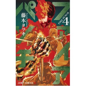 FIRE PUNCH vol. 4 - Edição Japonesa
