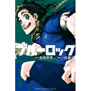 BLUE LOCK vol. 10 - Edição Japonesa