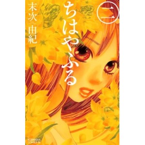 CHIHAYAFURU vol. 2 - Edição Japonesa