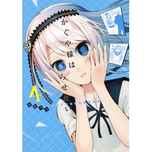 Kaguya Sama wa Kokurasetai vol. 4 - Edição Japonesa