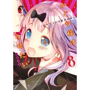 Kaguya Sama wa Kokurasetai vol. 8 - Edição Japonesa
