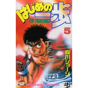 HAJIME NO IPPO vol. 5 - Edição Japonesa