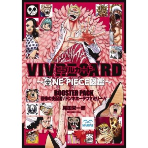 VIVRE CARD ONE PIECE Zukan Booster Pack Kyoufu no Shihai-sha! Donquixote Family!! - Em japonês