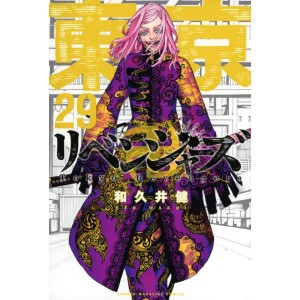 TOKYO REVENGERS vol. 29 - Edição Japonesa