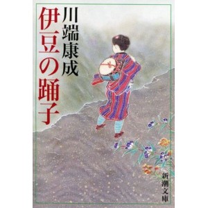 Izu no Odoriko - Edição Japonesa