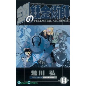 Hagane no Renkinjutsushi - Fullmetal Alchemist vol. 14 - Edição Japonesa