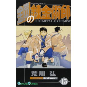 Hagane no Renkinjutsushi - Fullmetal Alchemist vol. 15 - Edição Japonesa