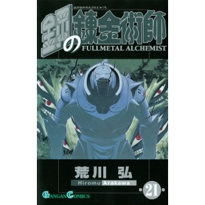 Hagane no Renkinjutsushi - Fullmetal Alchemist vol. 21 - Edição Japonesa