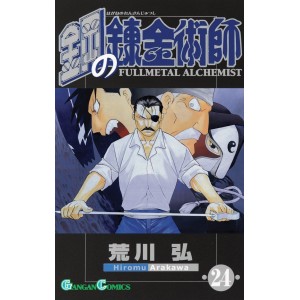 Hagane no Renkinjutsushi - Fullmetal Alchemist vol. 24 - Edição Japonesa