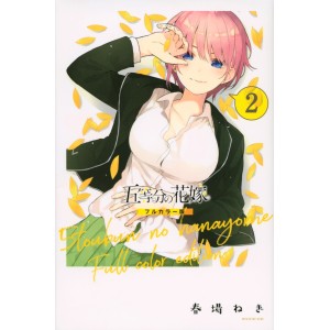 Gotoubun no Hanayome FULL COLOR vol. 2 - Edição Japonesa